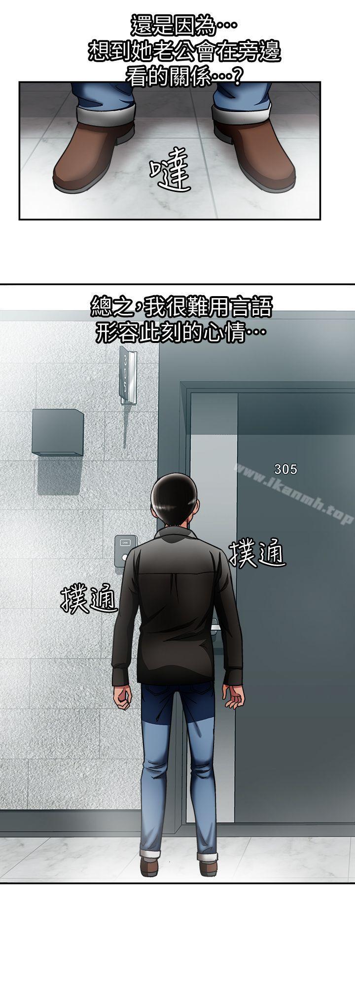 第19話-外遇的老婆 - 第7.jpg页