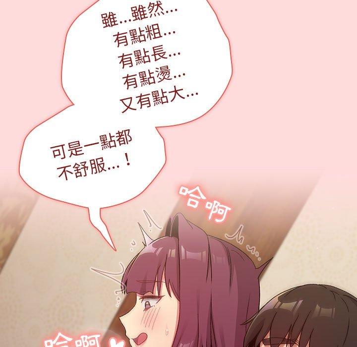 第29话 - 第77.jpg页