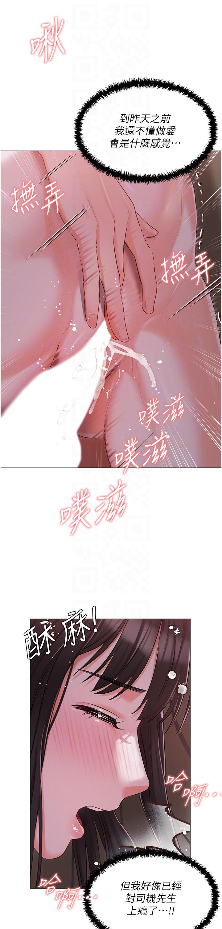 第22话-快来抽插我的小穴 - 第18.jpg页