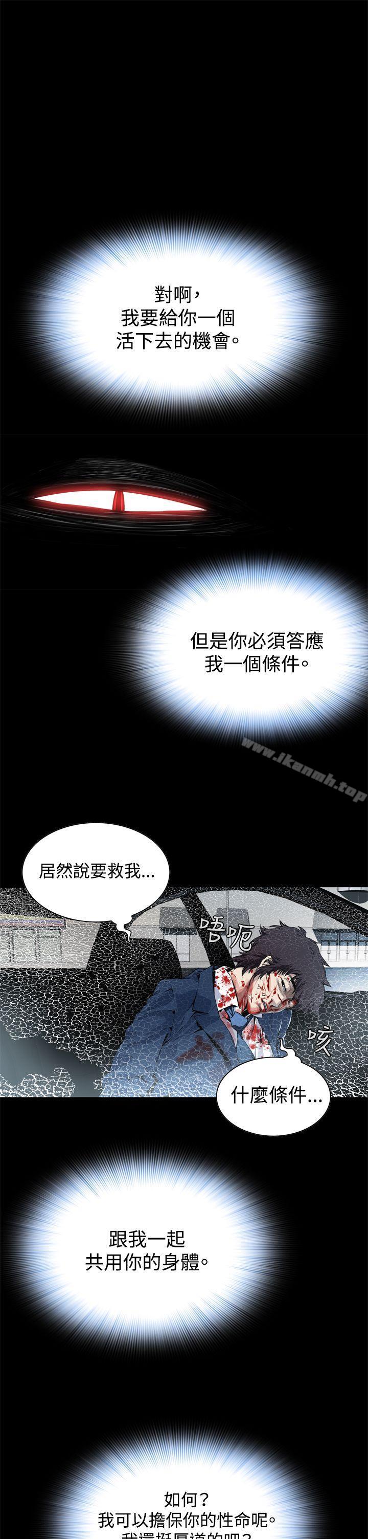 第2话 - 第46.jpg页