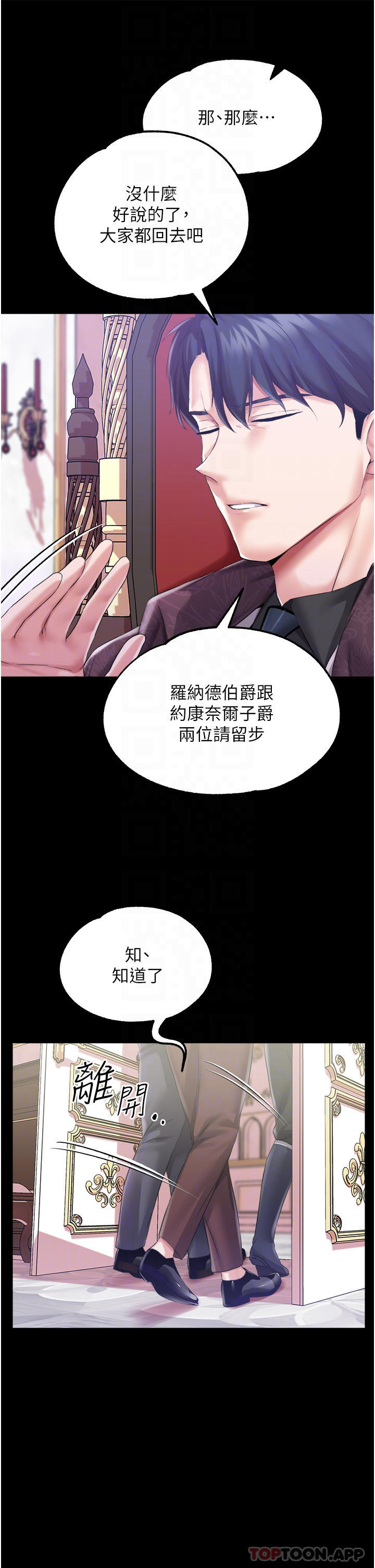 第32话-两个性奴的服务 - 第14.jpg页