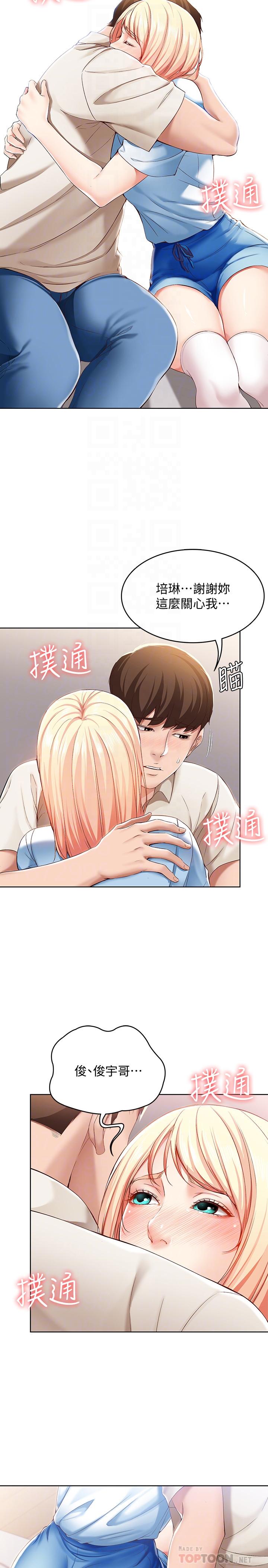 第15話-一時之爽的代價 - 第8.jpg页
