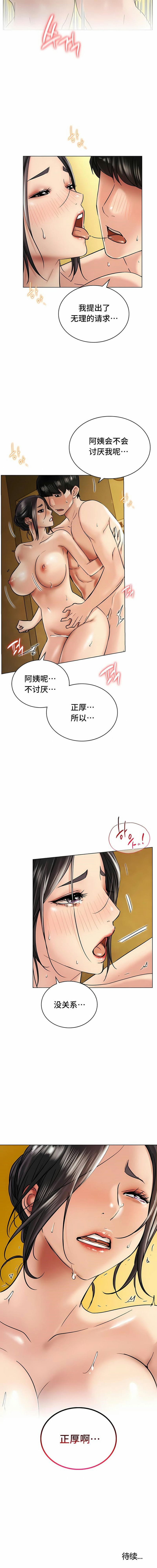 第17话 - 第15.jpg页