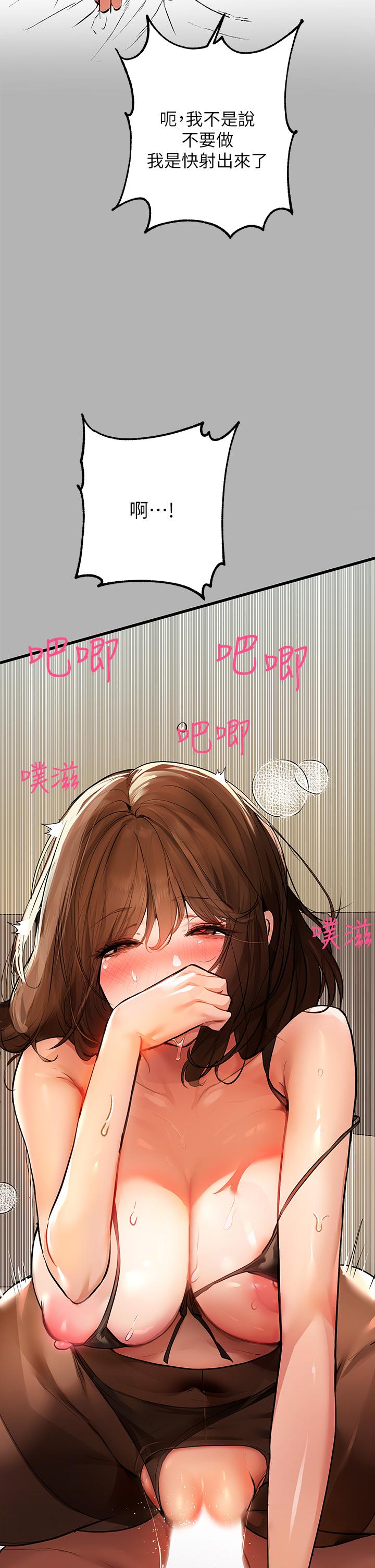 第43話-做錯事就得接受懲罰 - 第27.jpg页