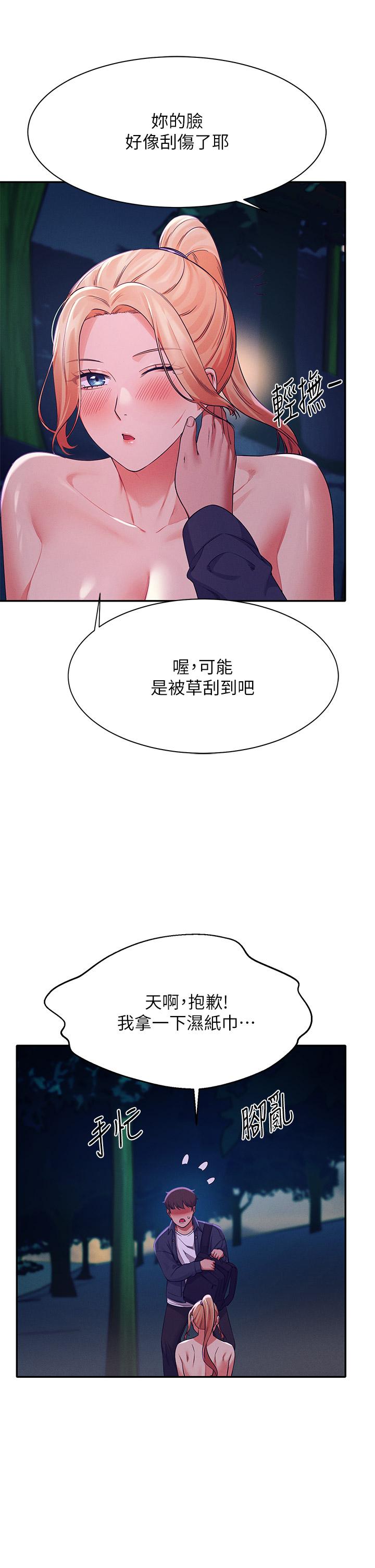第37話-讓人興奮的裸體散步 - 第34.jpg页