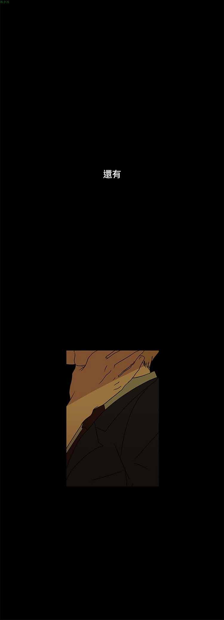 纯恋失焦（BL） 第 4 话 第2页