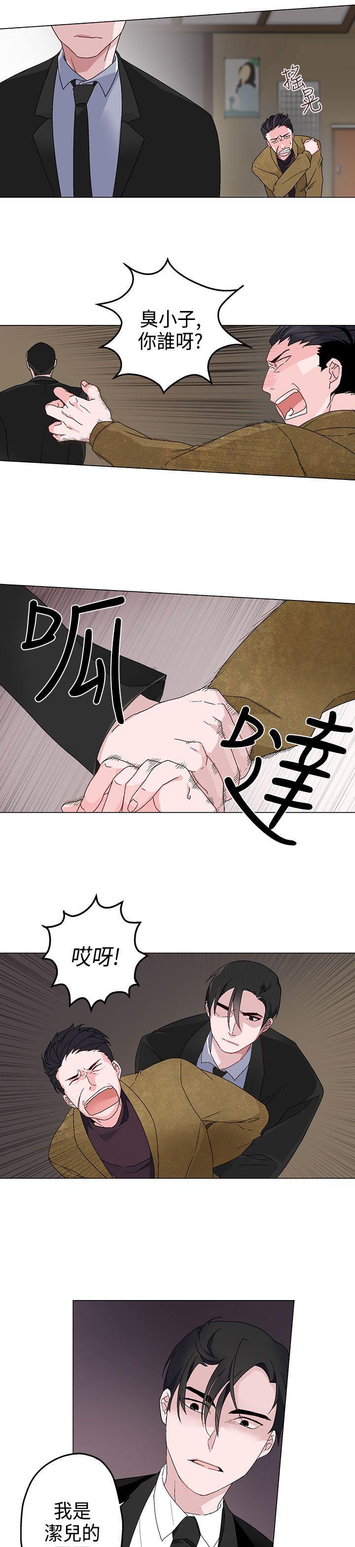 欺诈交易 第 3 话 第3页