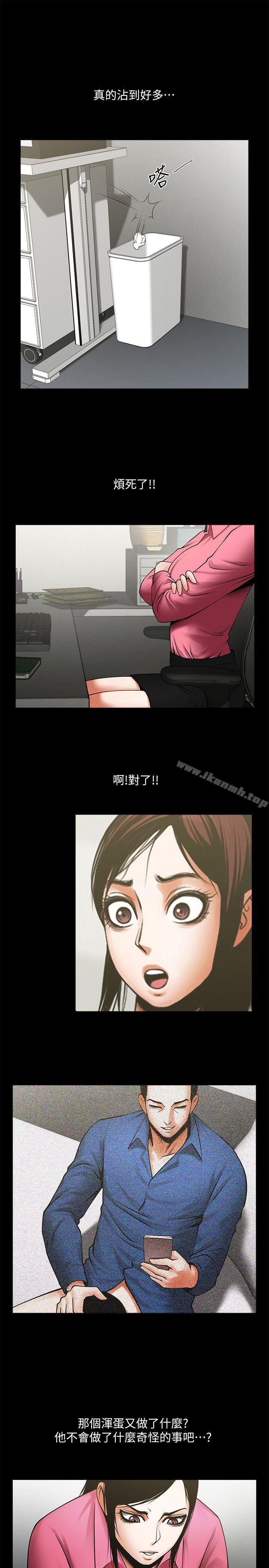 第29話-秘書的莫名干涉 - 第24.jpg页