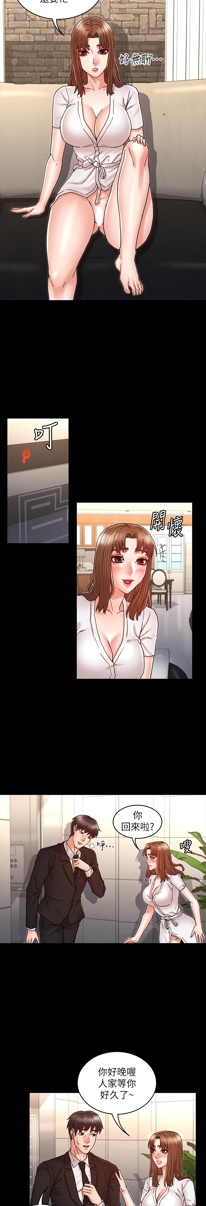 第 27 话 - 第11.jpg页