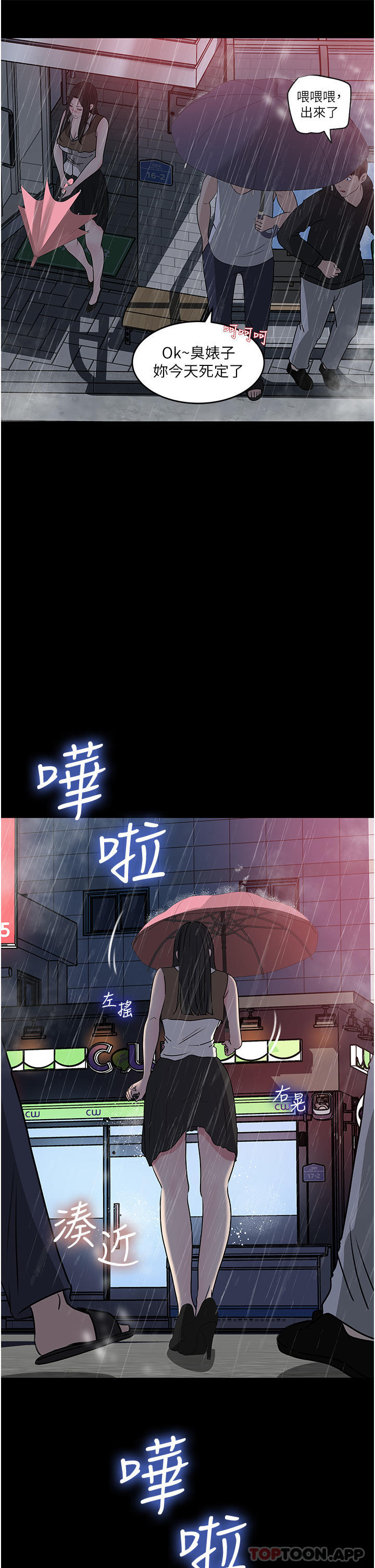 第45话-跟我做最后一次吧 - 第31.jpg页