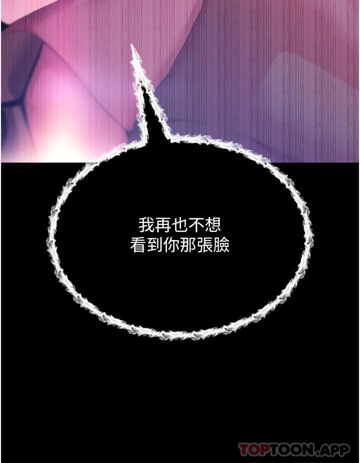 第30话-请把我的体内灌满♥ - 第17.jpg页