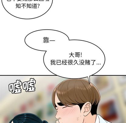 第 15 话 - 第43.jpg页