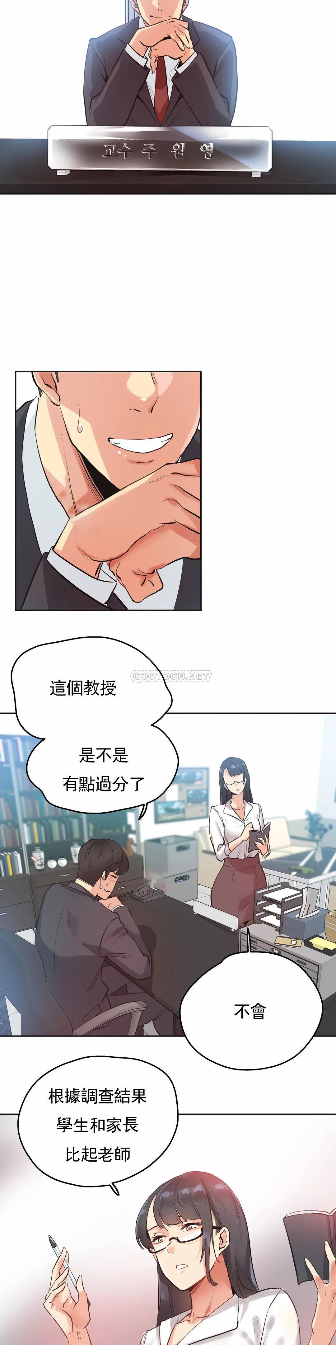 第31话 - 第21.jpg页