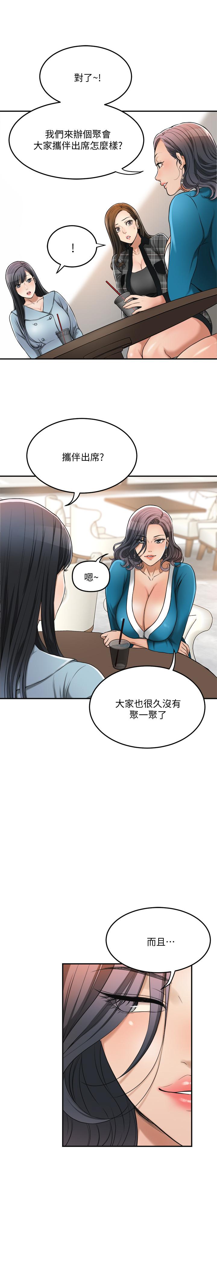 第26話-聽從泰胜指令 - 第13.jpg页