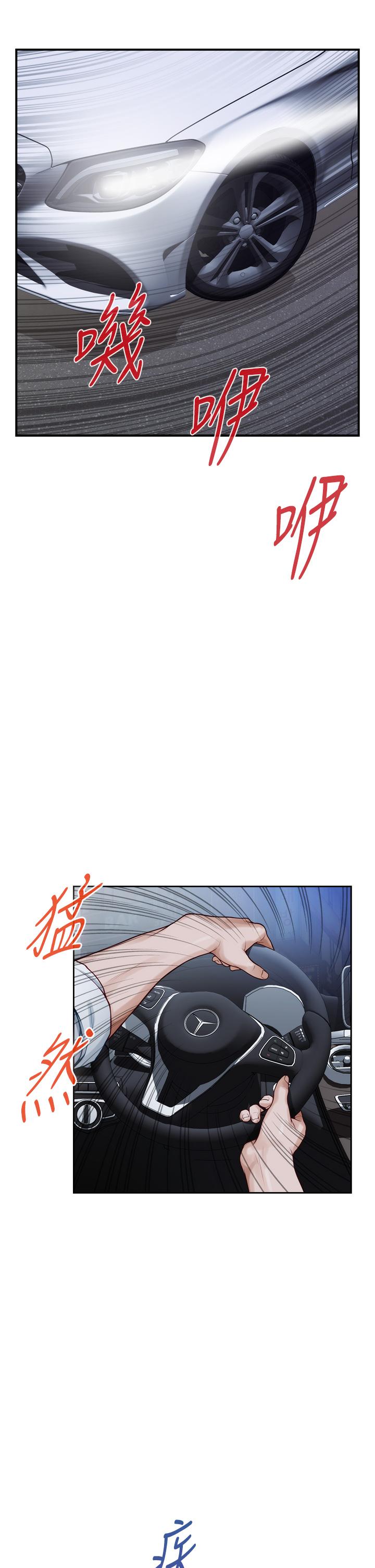 第31話-地盤標記成功 - 第23.jpg页