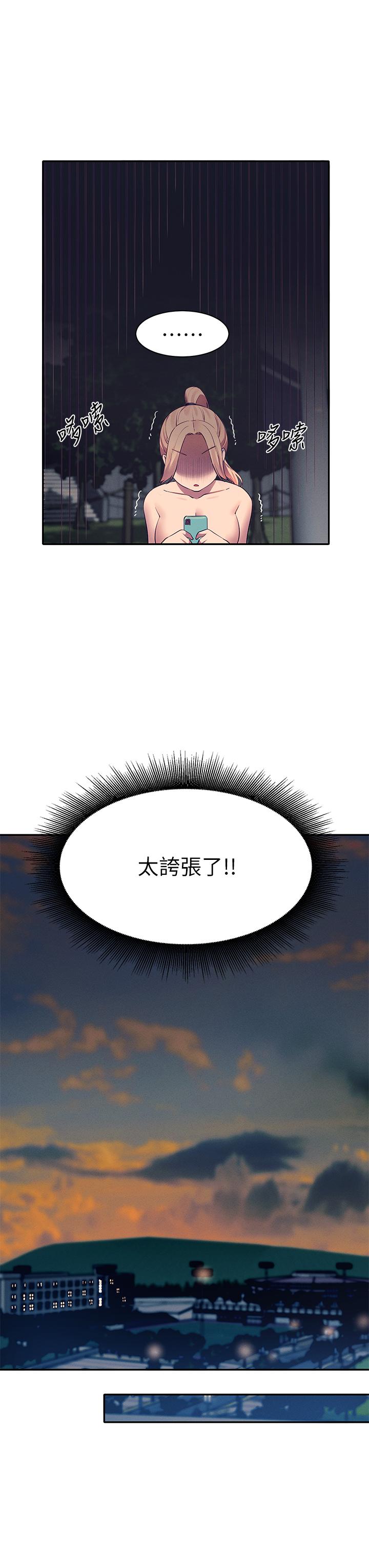 第37話-讓人興奮的裸體散步 - 第17.jpg页