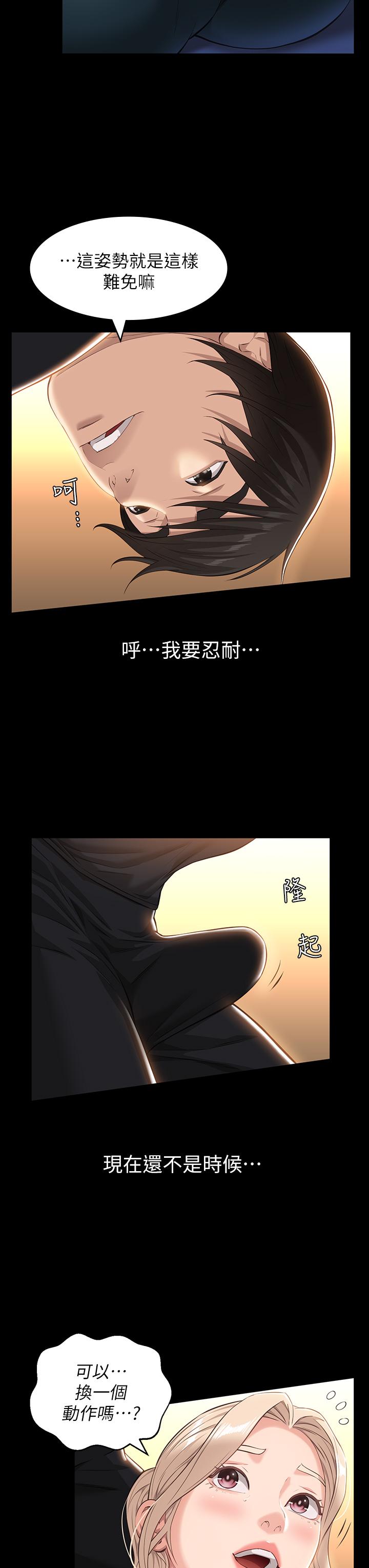 第14话-逼近私密处的按摩 - 第7.jpg页