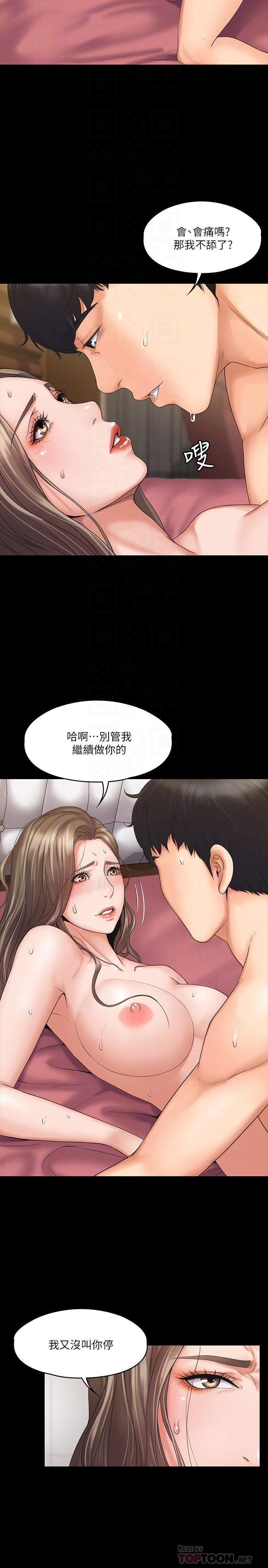 第2話-清純女教練的強烈要求 - 第6.jpg页