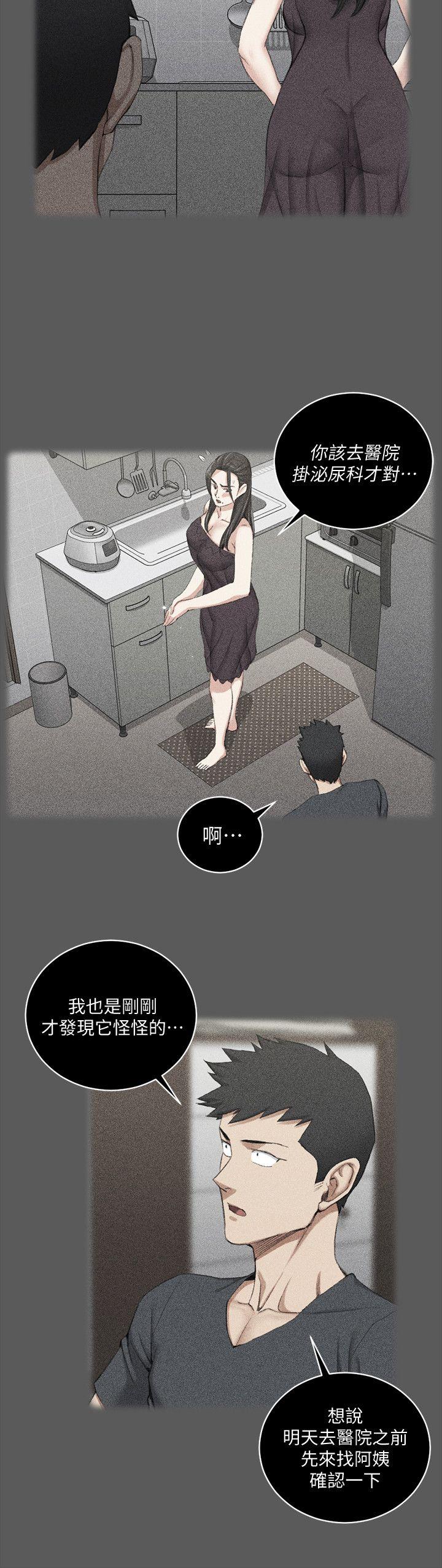 第48話-情慾爆發!江霖[03] - 第26.jpg页