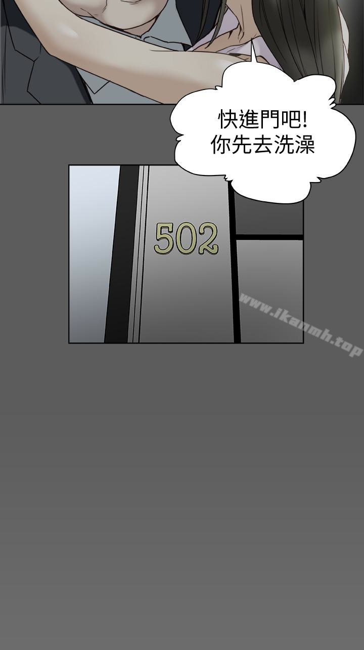 第28話-我有那麼爛嗎? - 第2.jpg页