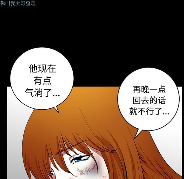 第 8 话 - 第84.jpg页