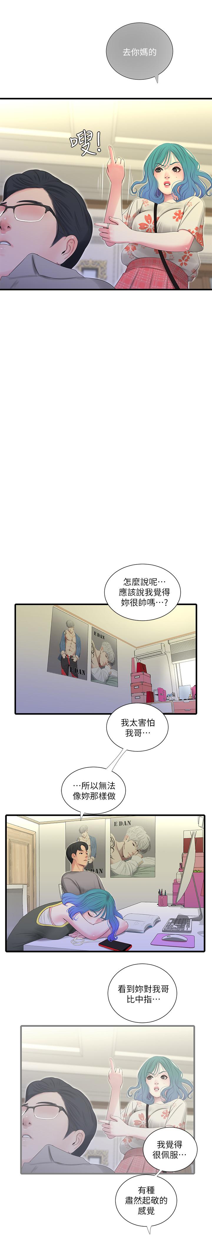第20話-小姨子是母狗 - 第21.jpg页