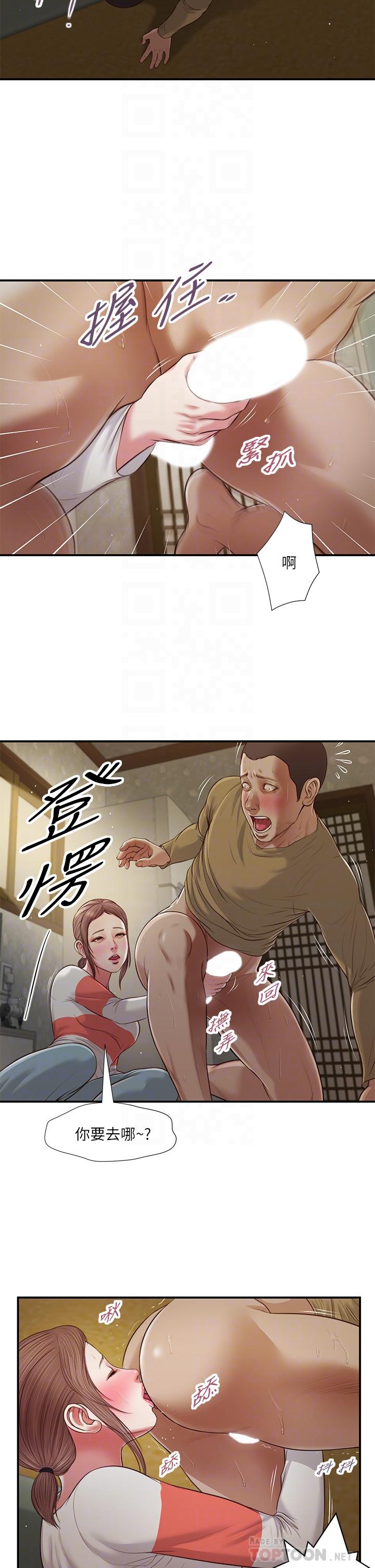 第59话-哥哥，好舒服 - 第14.jpg页