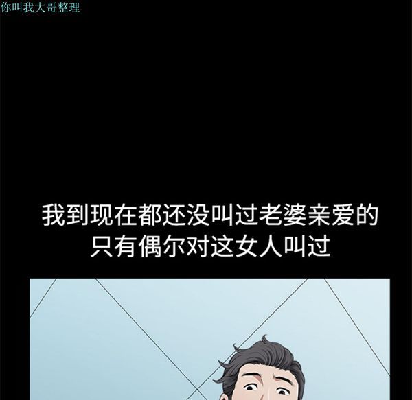 第 2 话 - 第117.jpg页
