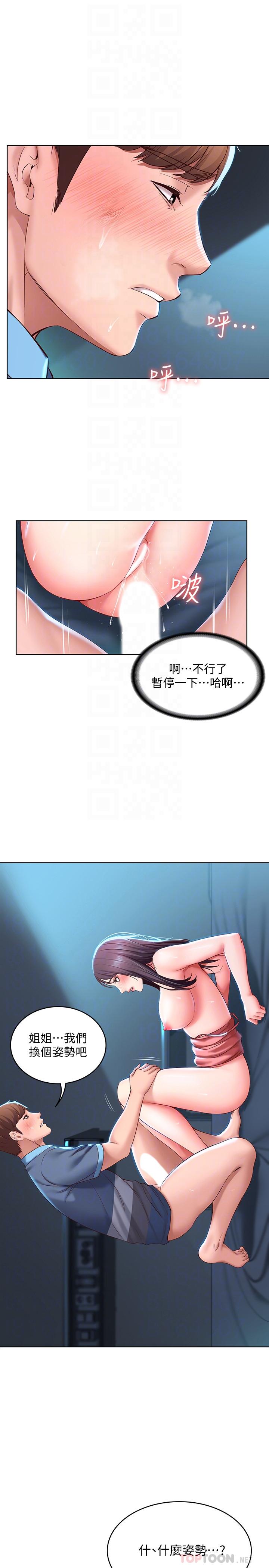 第26話-口嫌體正直 - 第12.jpg页