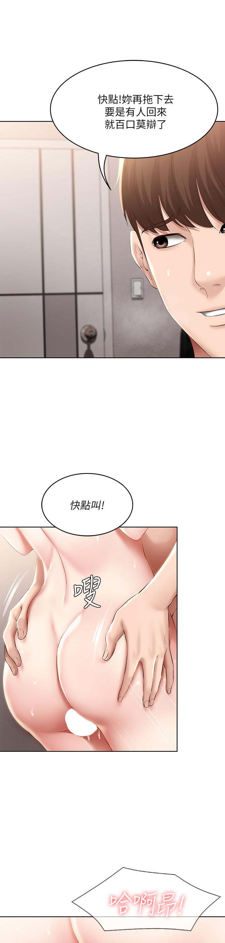 第71話-口爆朋友的媽媽 - 第19.jpg页