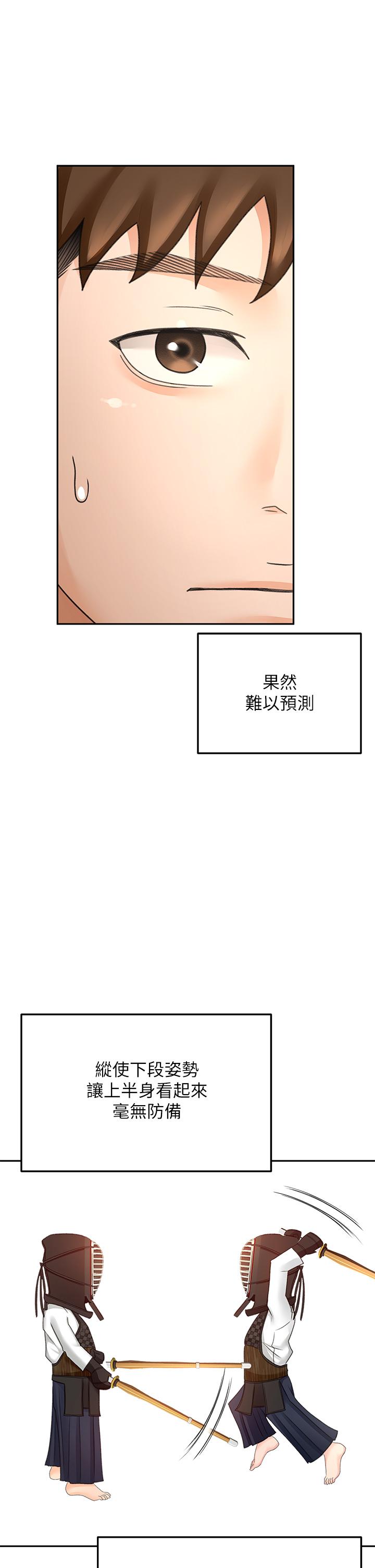 第33話-我好想你 - 第32.jpg页