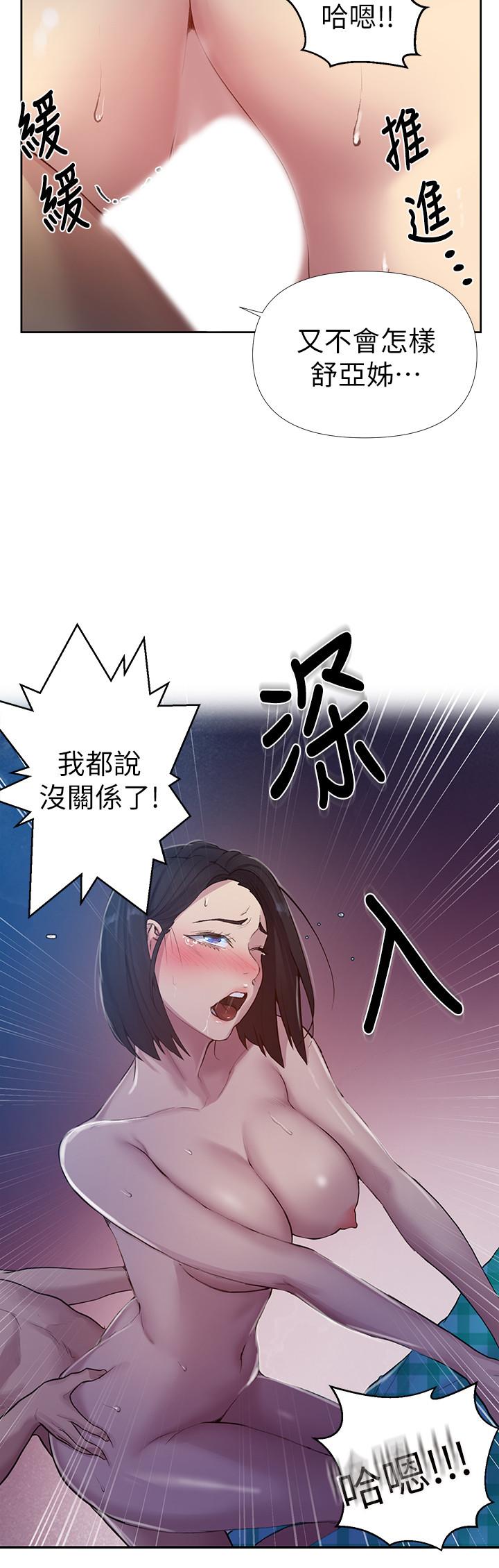 第76話-子豪，你對姐姐的屁屁... - 第7.jpg页