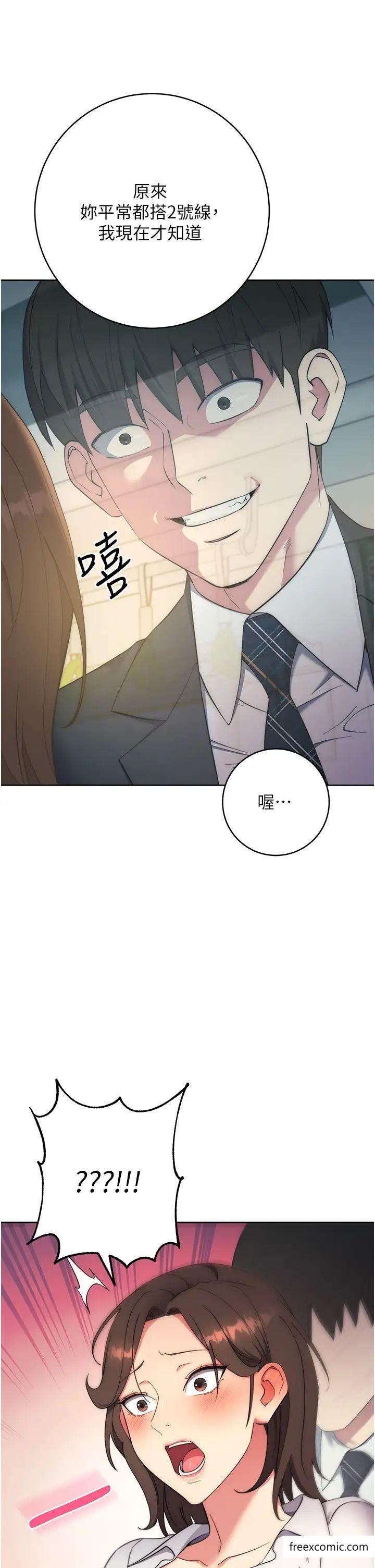 第9话-地铁内当众被侵犯 - 第40.jpg页