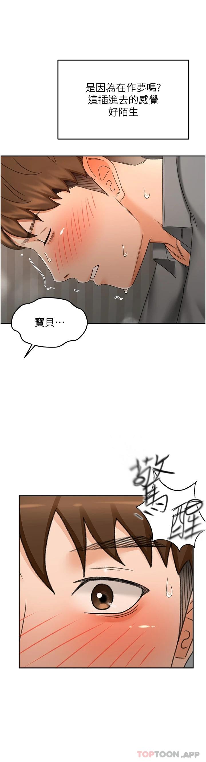 第64话-快插爆我淫蕩的小穴 - 第34.jpg页