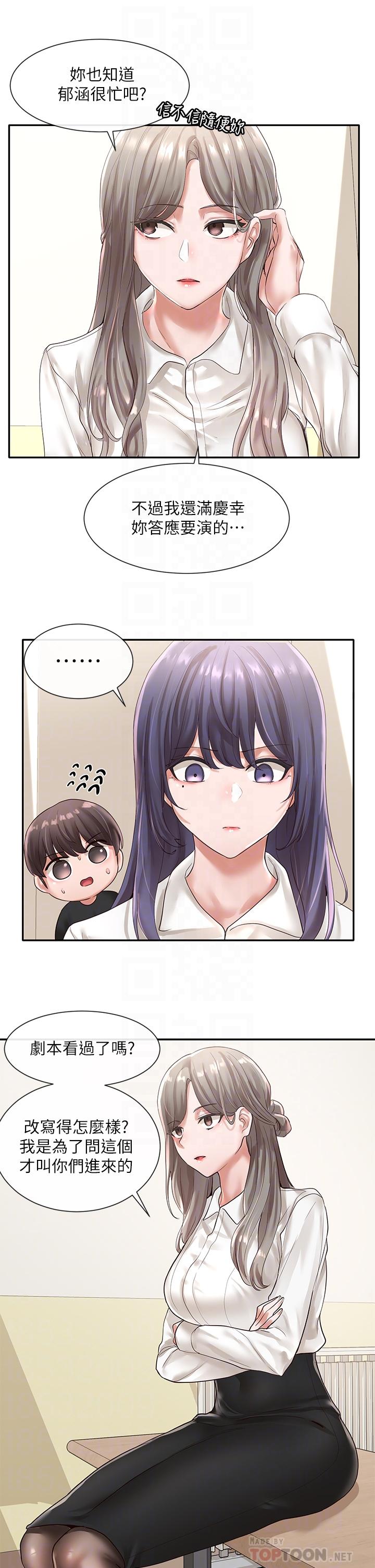 第48話-舒欣的抉擇 - 第18.jpg页