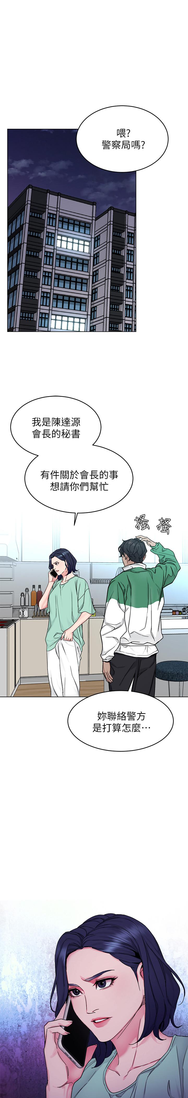 最終話-審判之日 - 第1.jpg页