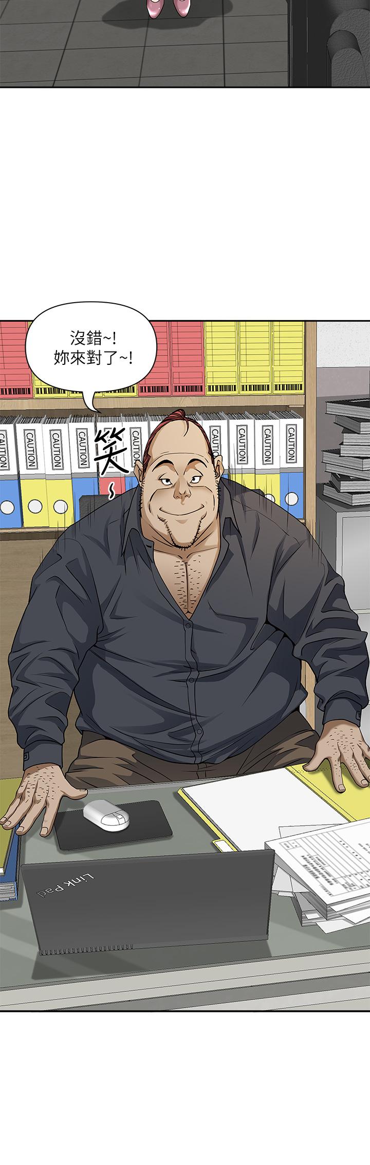 第13話-別告訴我老公 - 第2.jpg页
