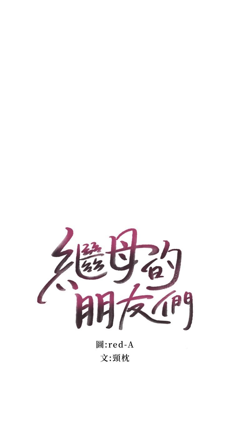 第114話-被插到淚眼汪汪的娜蓮 - 第3.jpg页