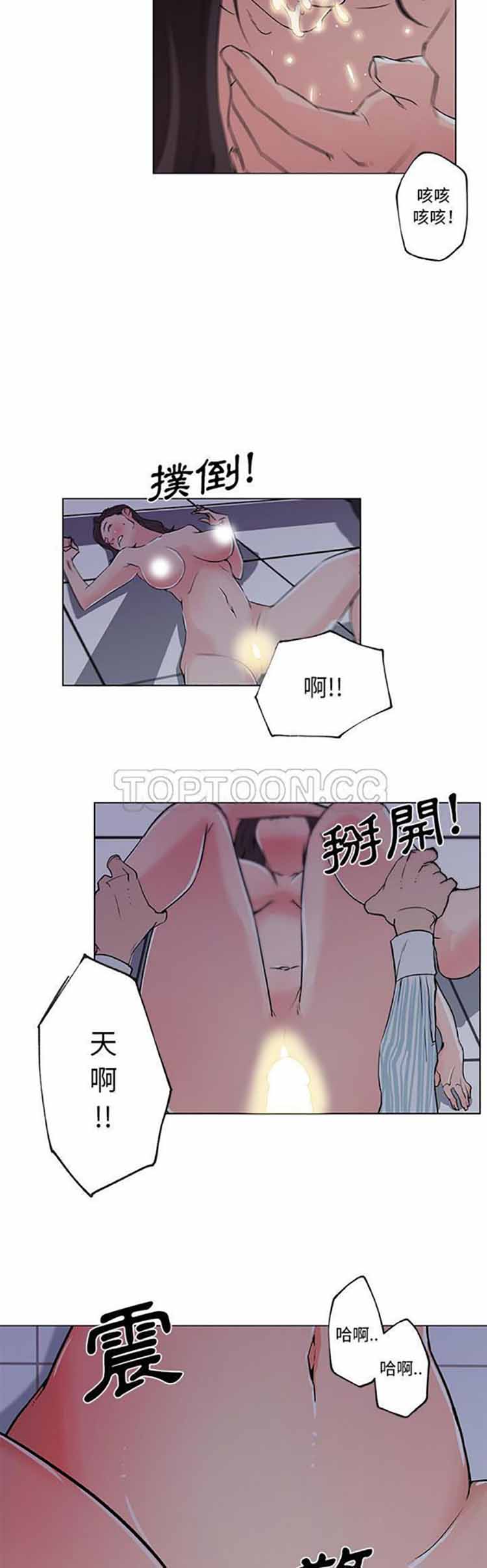 速食男女 第 34 话 第2页