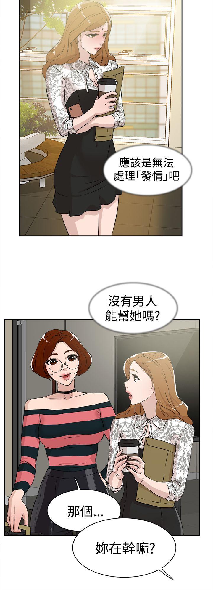 第 25 话 - 第10.jpg页