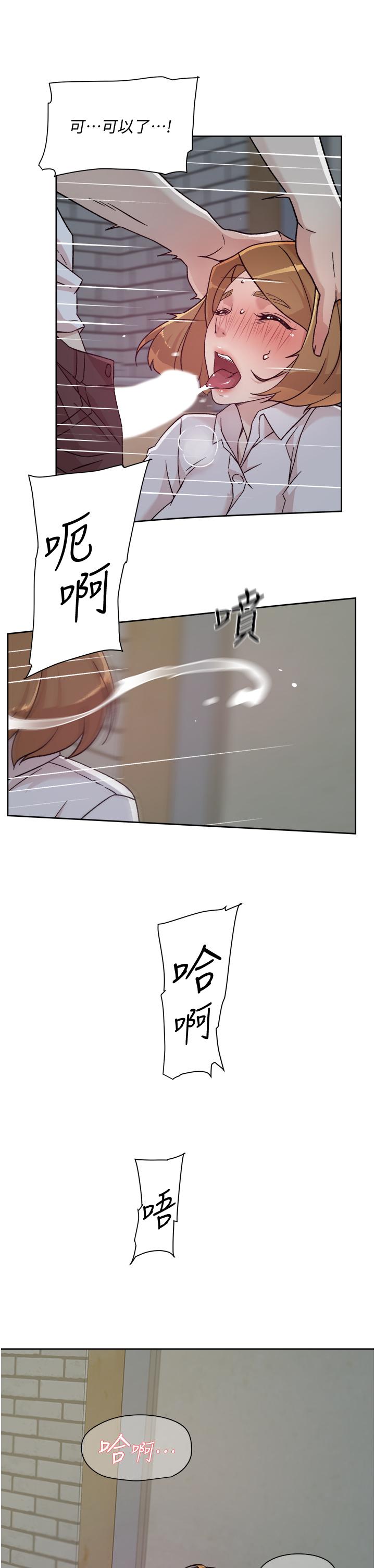 第26話-阿姨用嘴幫你 - 第21.jpg页