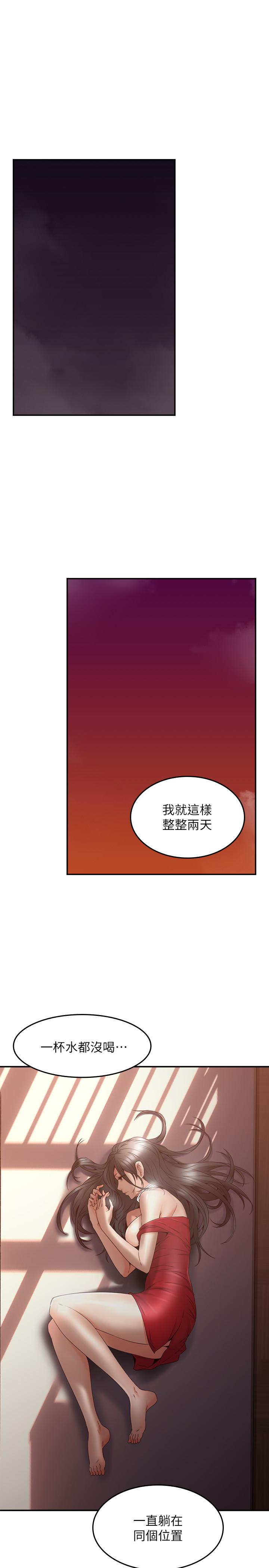 第30話-老公又早洩了 - 第13.jpg页