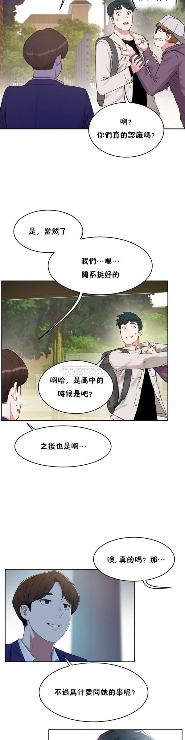 第 35 话 - 第7.jpg页