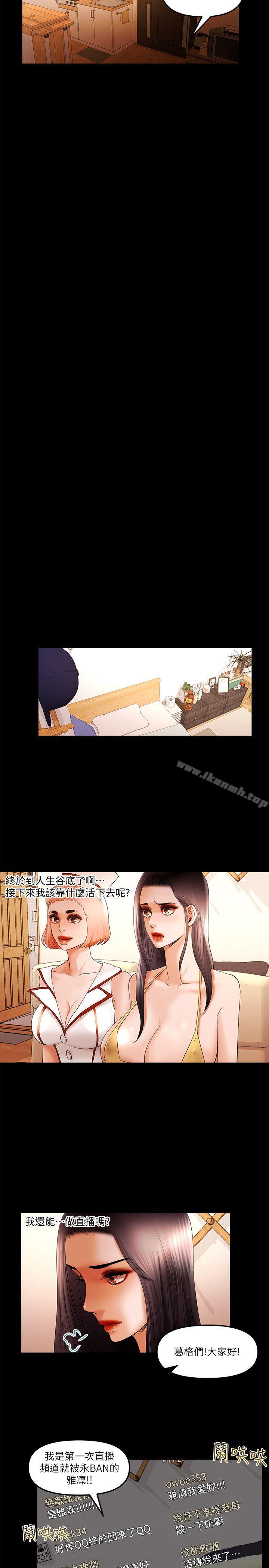 第22话-那我就脱 - 第11.jpg页