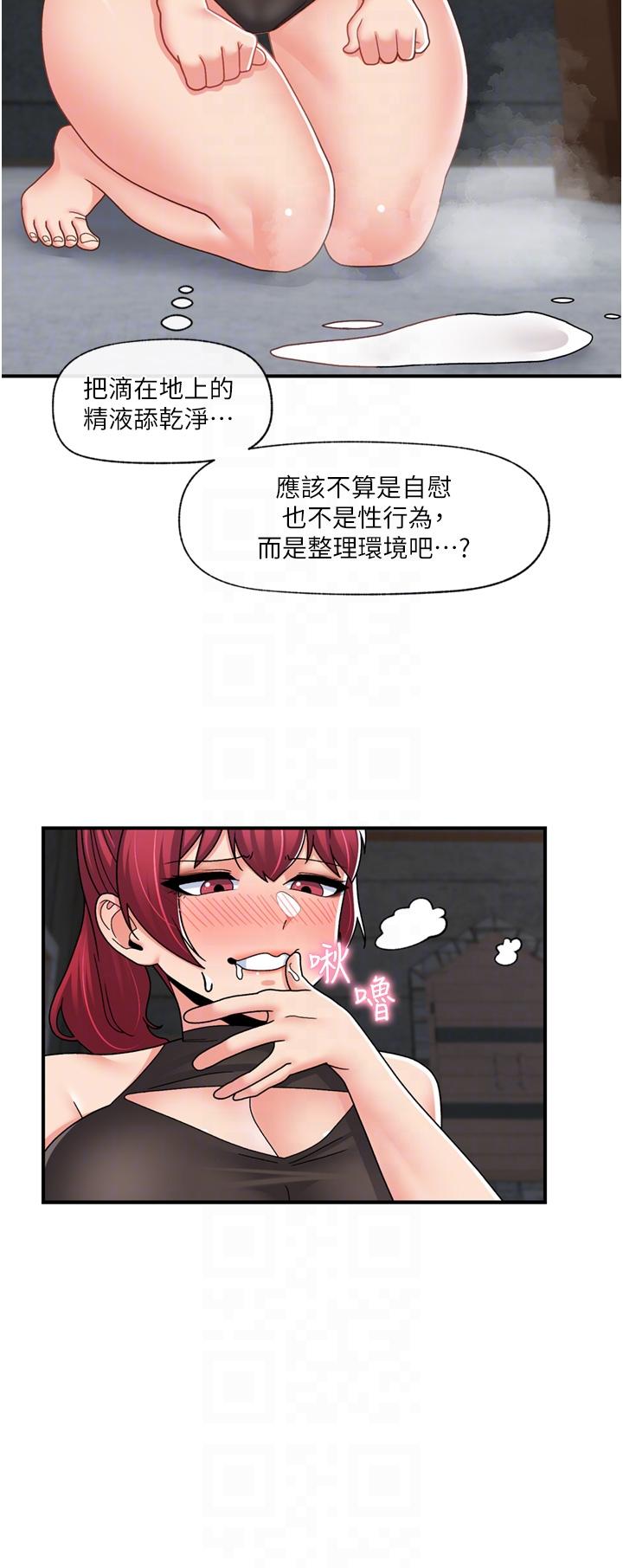 第69话-被操到失神的女人 - 第24.jpg页