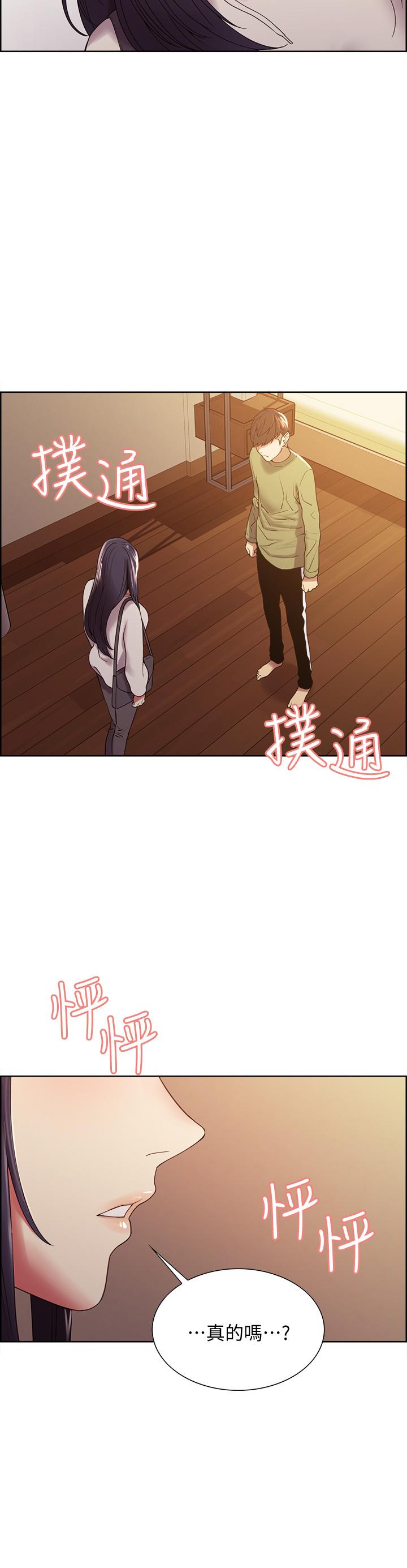 第27话-激动告白 - 第25.jpg页