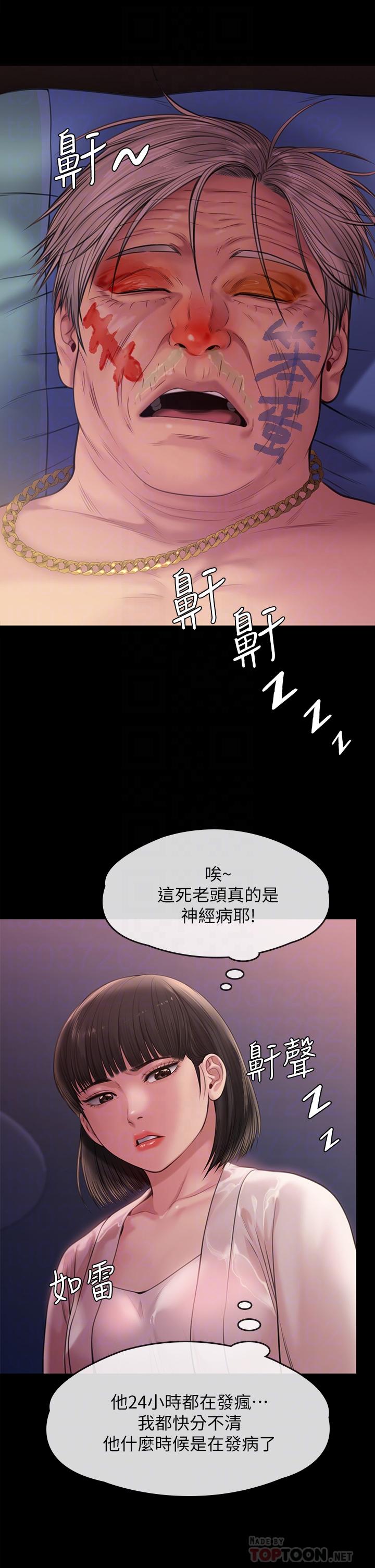 第233話-安俊彪，跟我交往吧 - 第12.jpg页