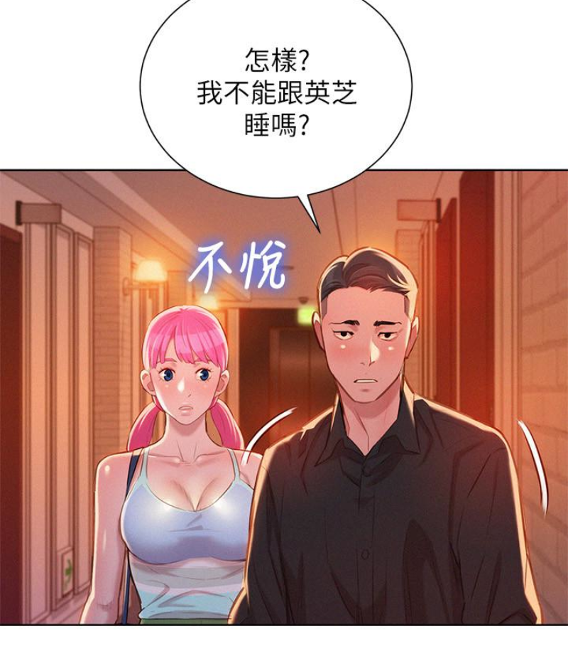 第58话-志豪，我們是什麼關係? - 第14.jpg页