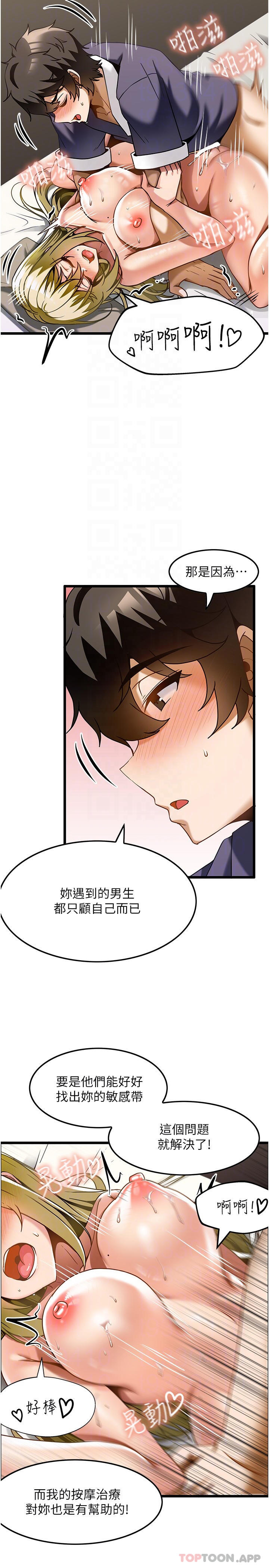 第14话-把滚烫的精液灌进来 - 第14.jpg页