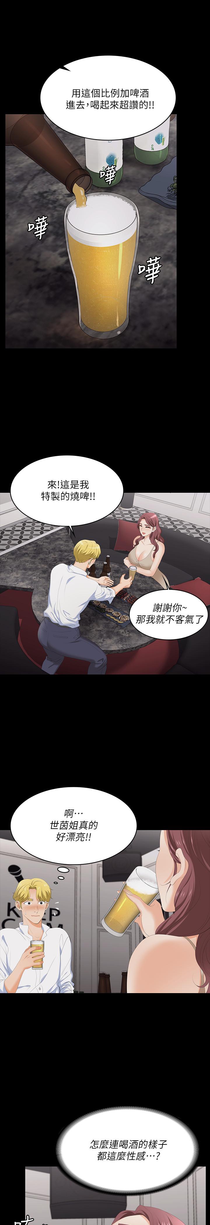 第56話-要來我旁邊摸我嗎 - 第15.jpg页